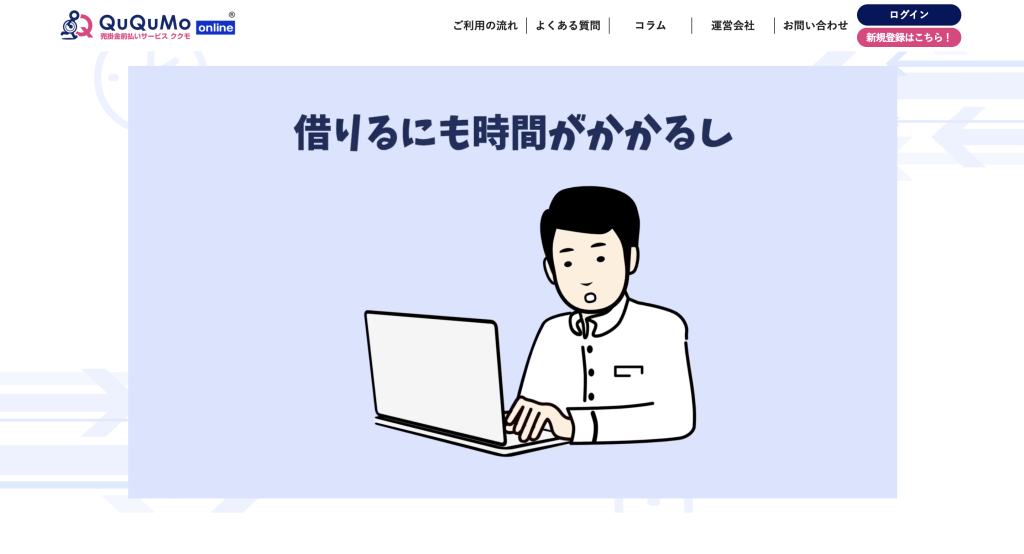 ククモ 公式サイト