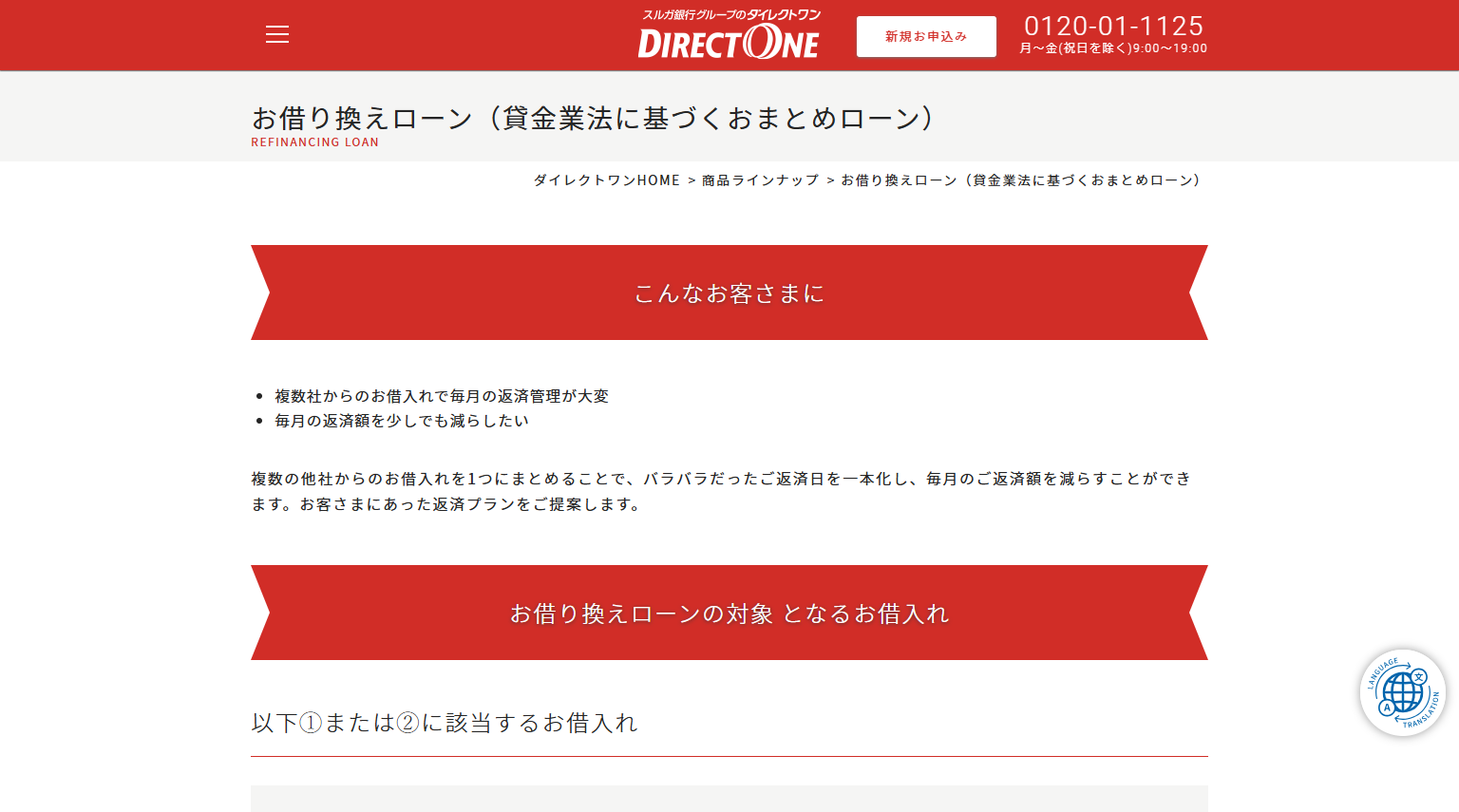 directoneおまとめ