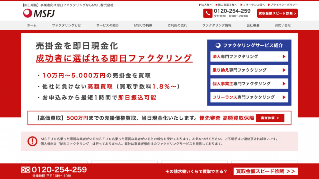 msfj 公式サイト