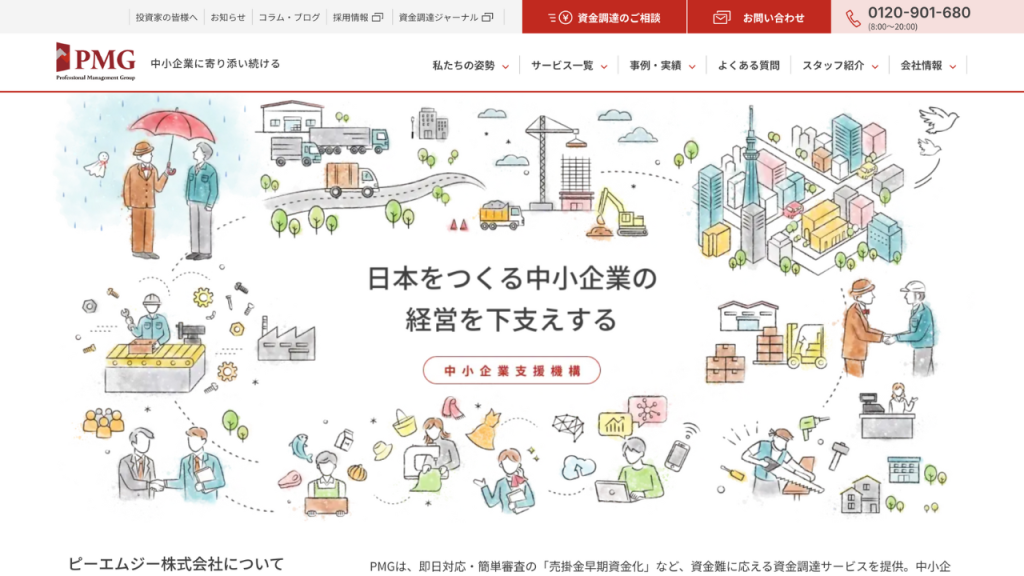 pmg 公式サイト