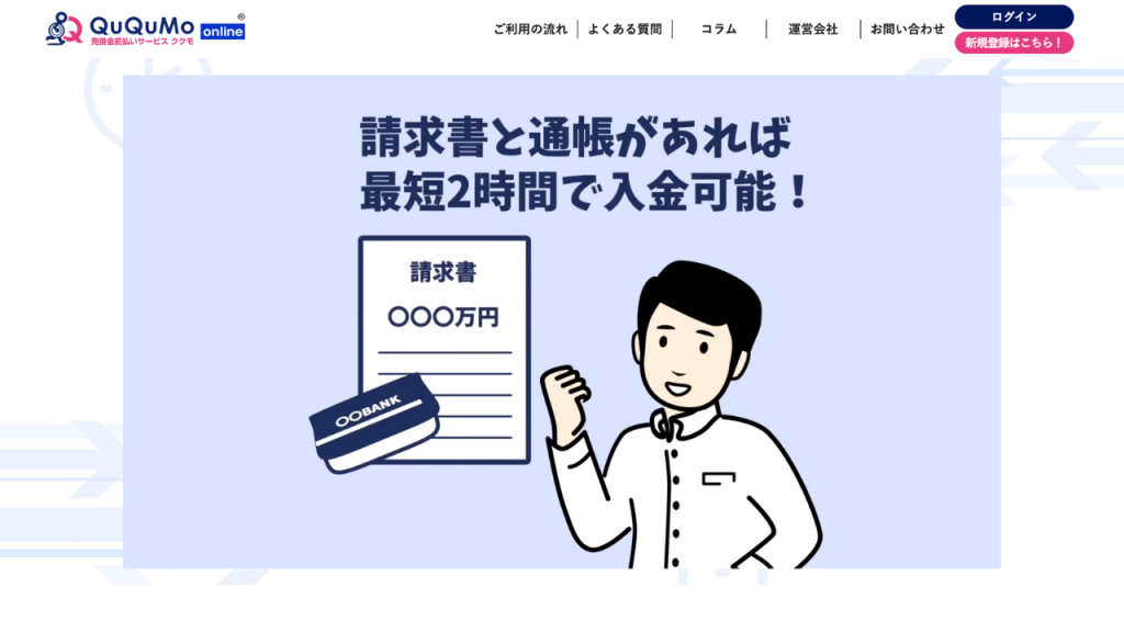 ququmo 公式サイト