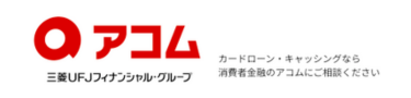 アコム ロゴ