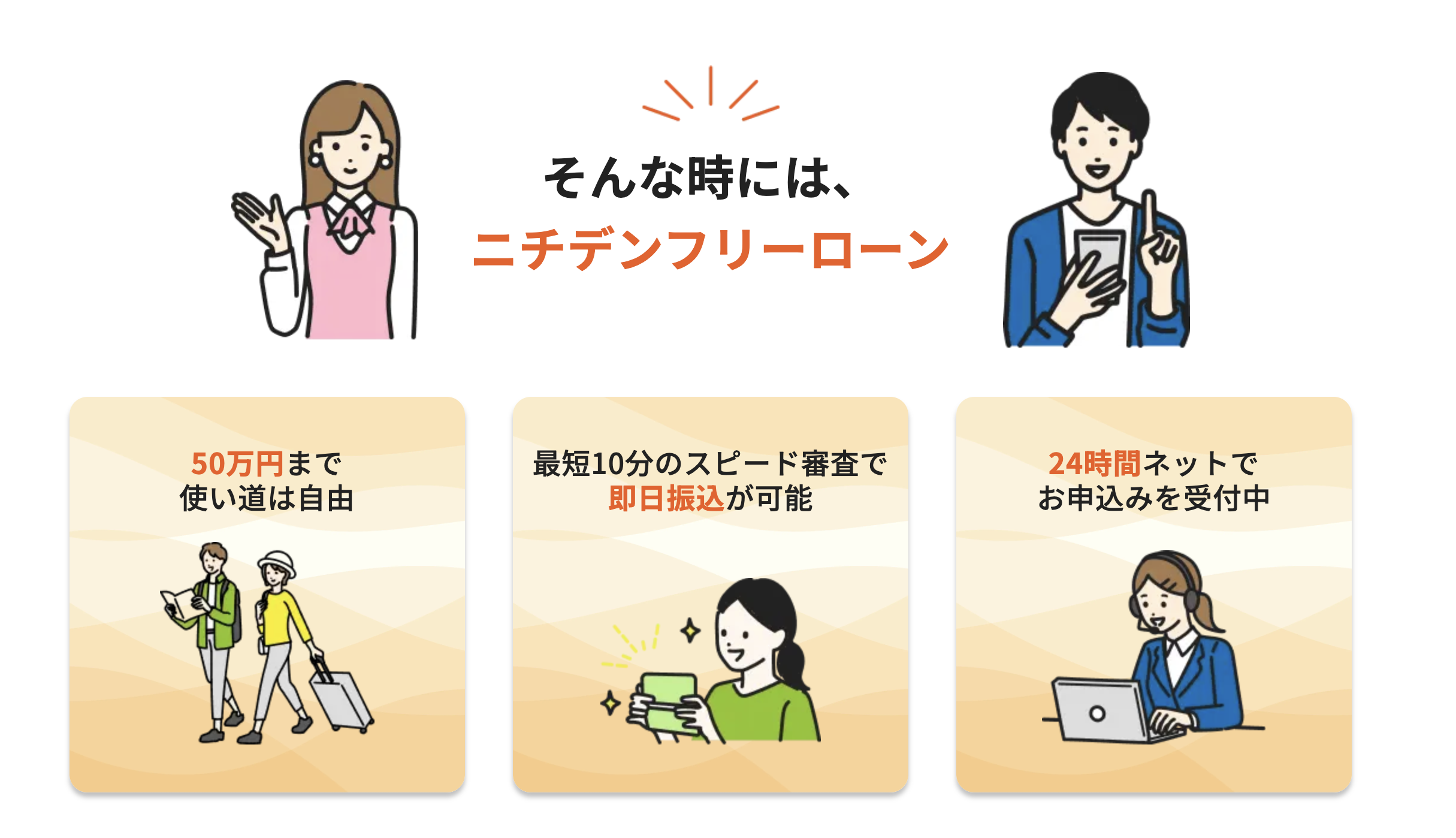 ニチデン
