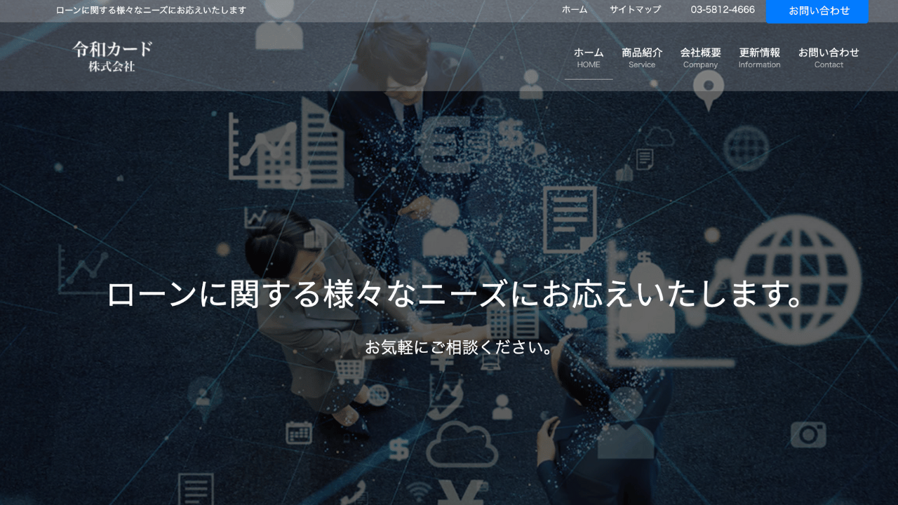 令和カード公式