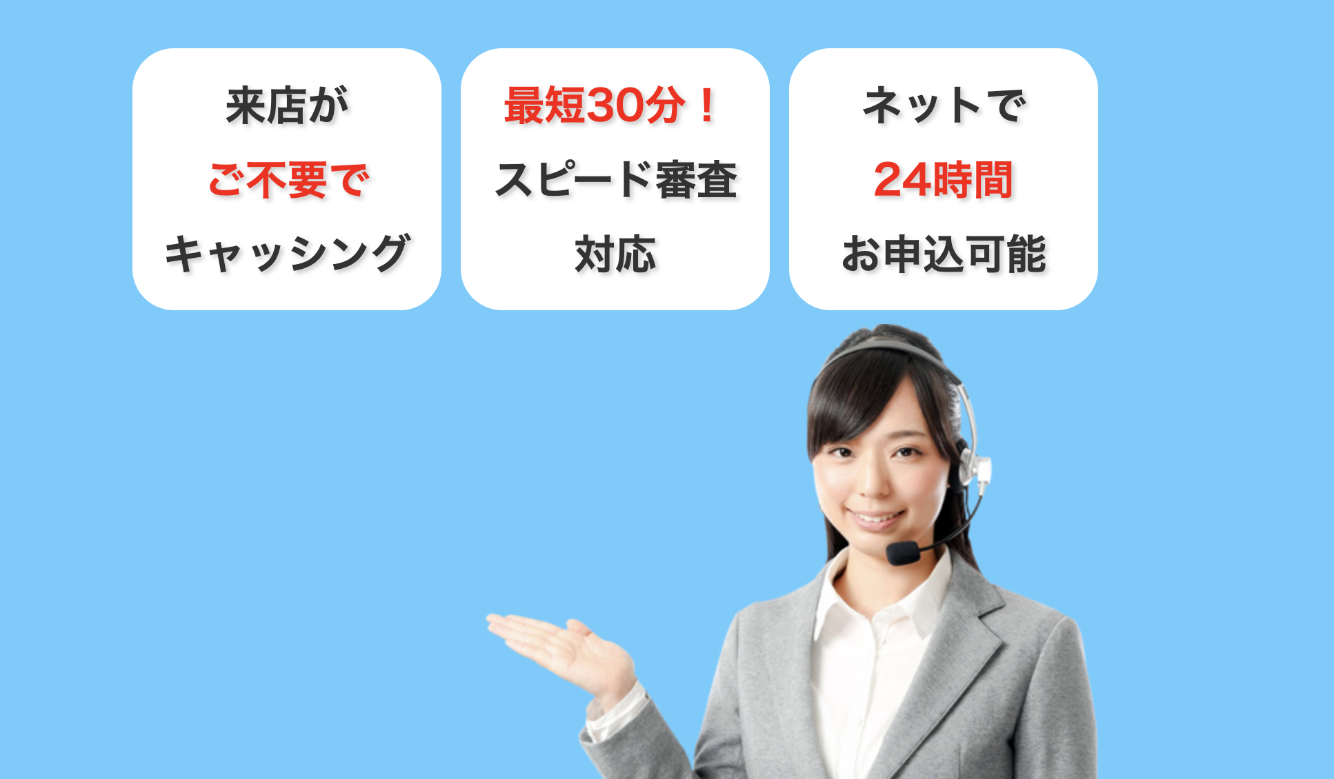スカイオフィス