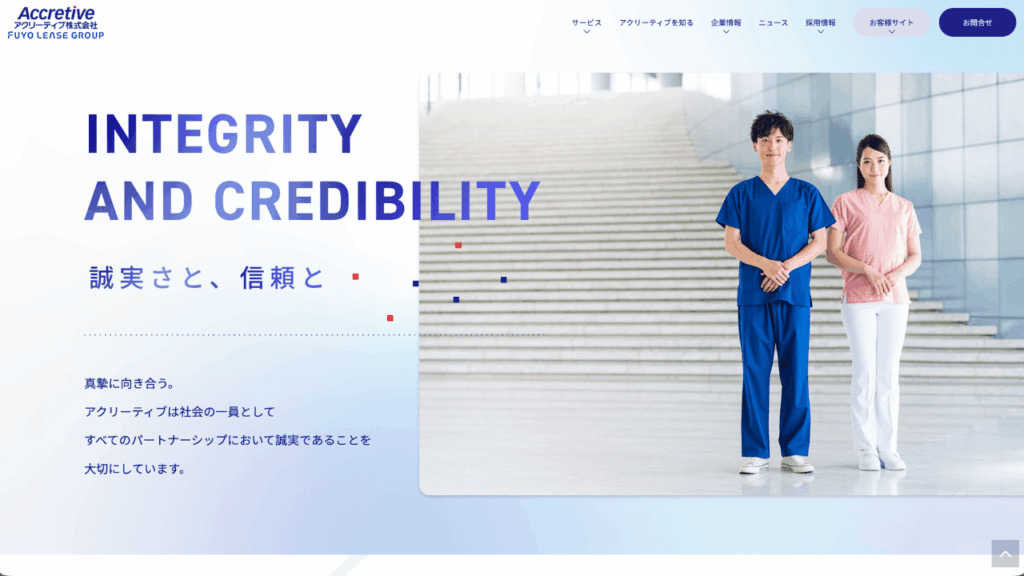 アクリーティブ公式