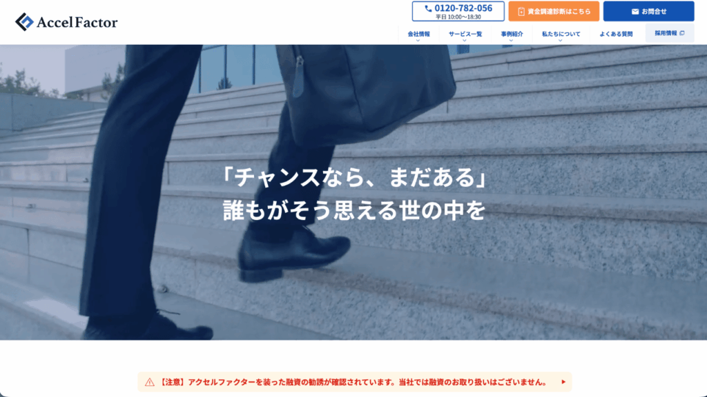 アクセルファクター公式