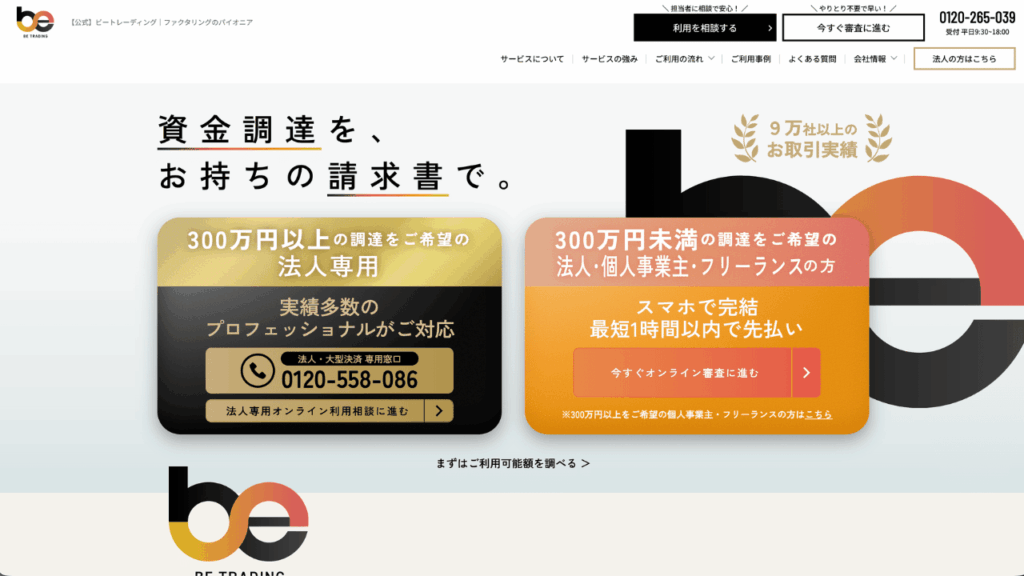 ビートレーディング公式