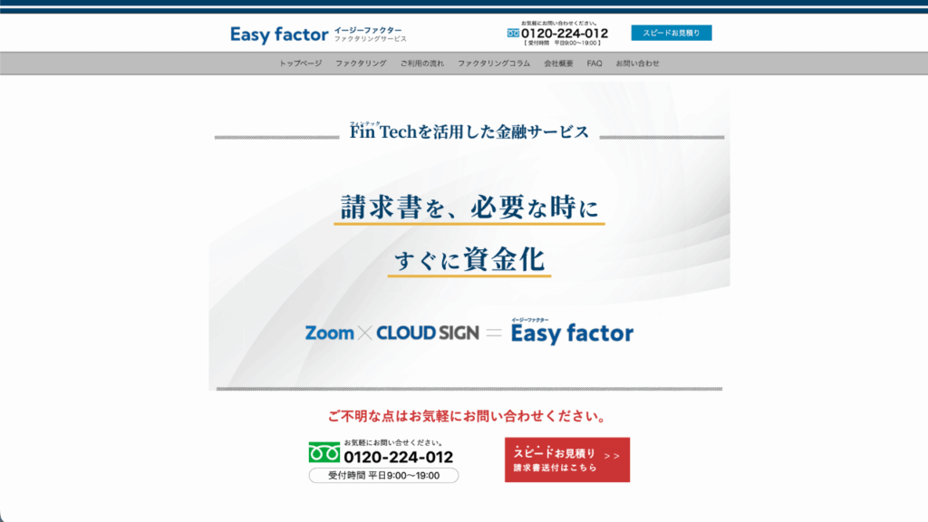 easyfactor公式