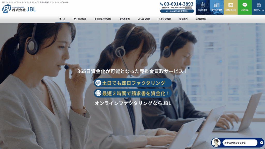 jbl公式