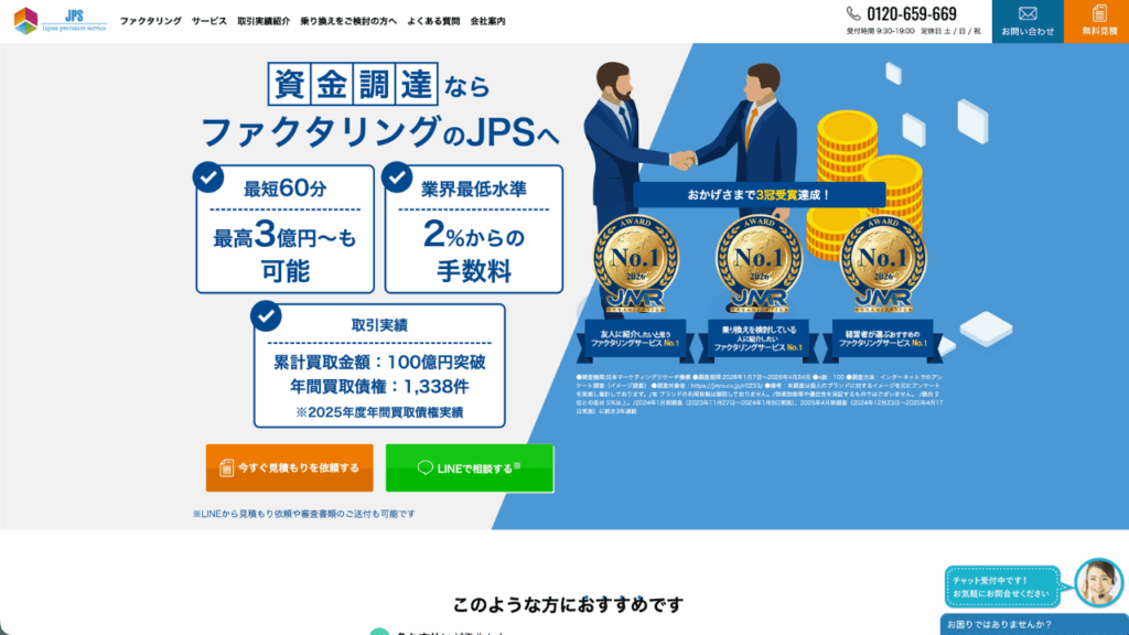jps公式