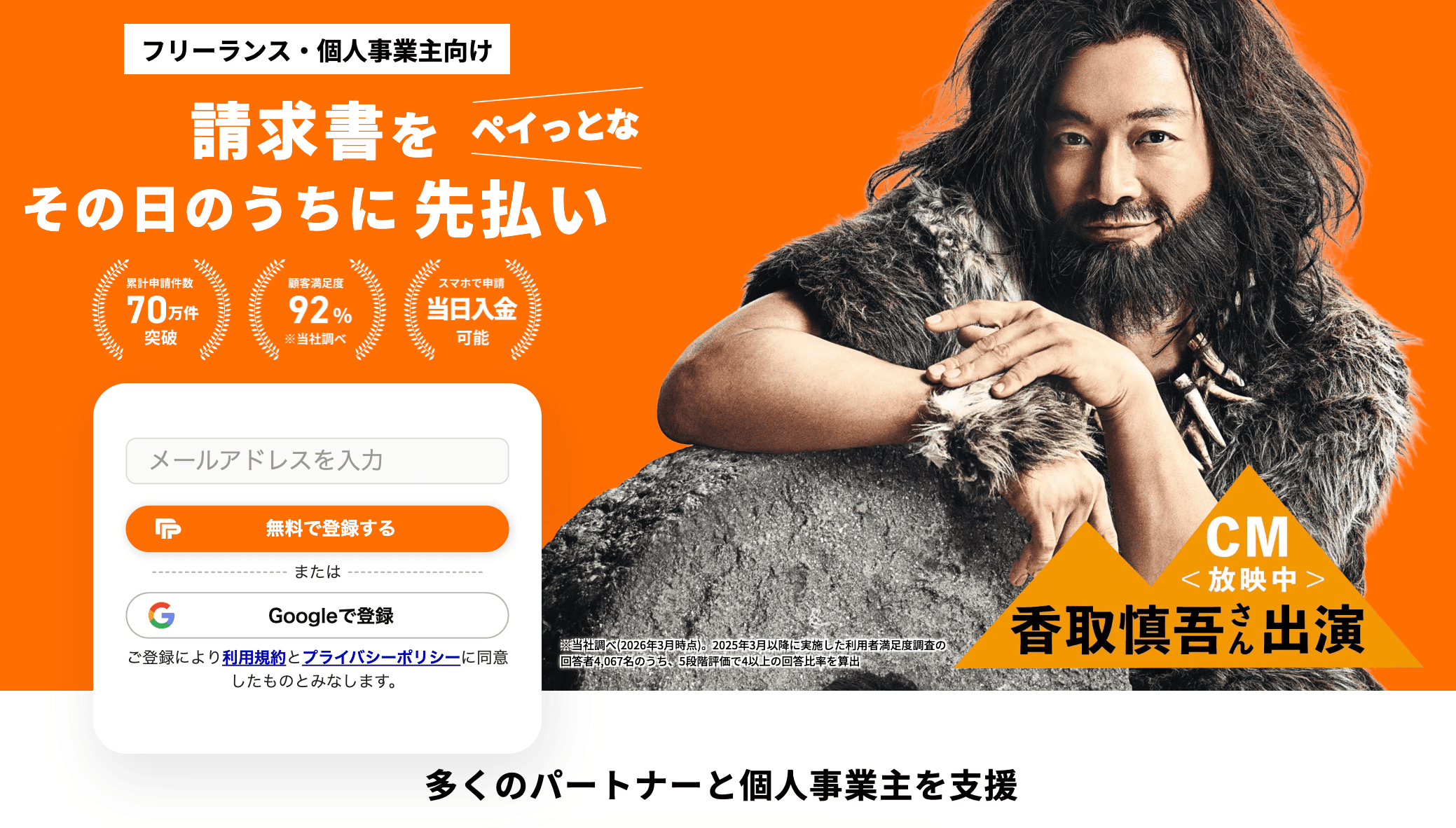 ペイトナー