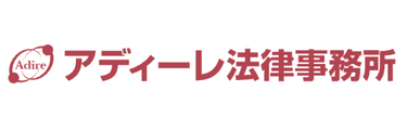 アディーレ法律事務所ロゴ