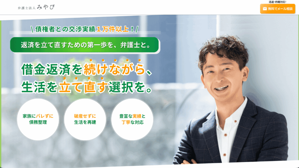 弁護士法人みやび公式