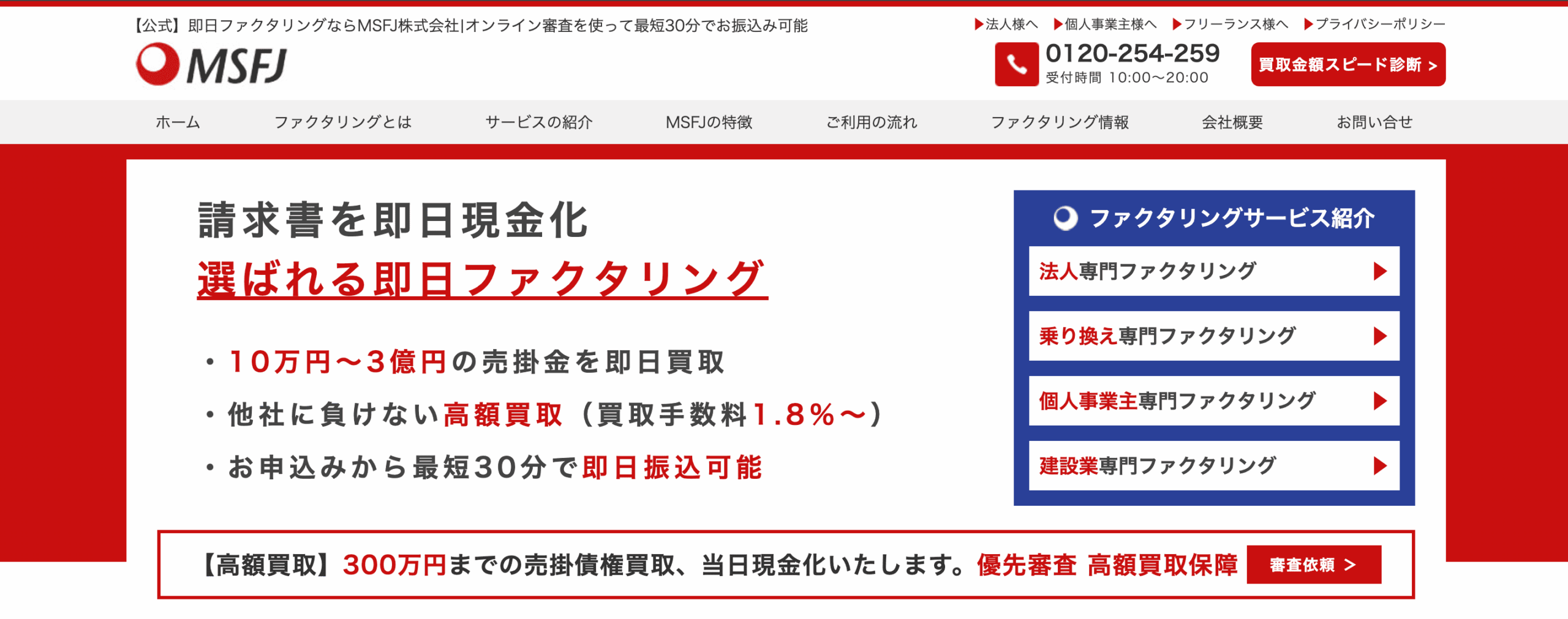 msfj