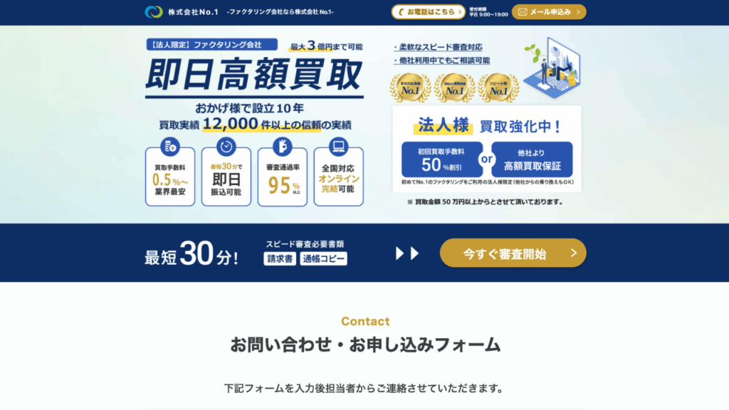 株式会社no1公式