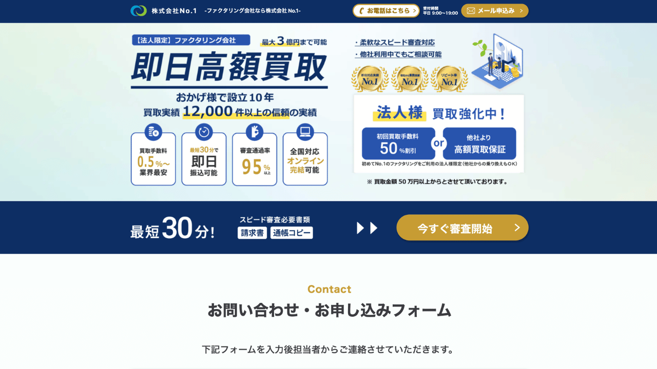 株式会社no1公式